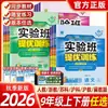 2026 Treinamento Avançado para Aulas Experimentais, Ensino Fundamental Anos 7, 8 e 9, Primeiro e Segundo Semestre, Matemática, Ciências e Língua Chinesa (Edição Educacional de Zhejiang)