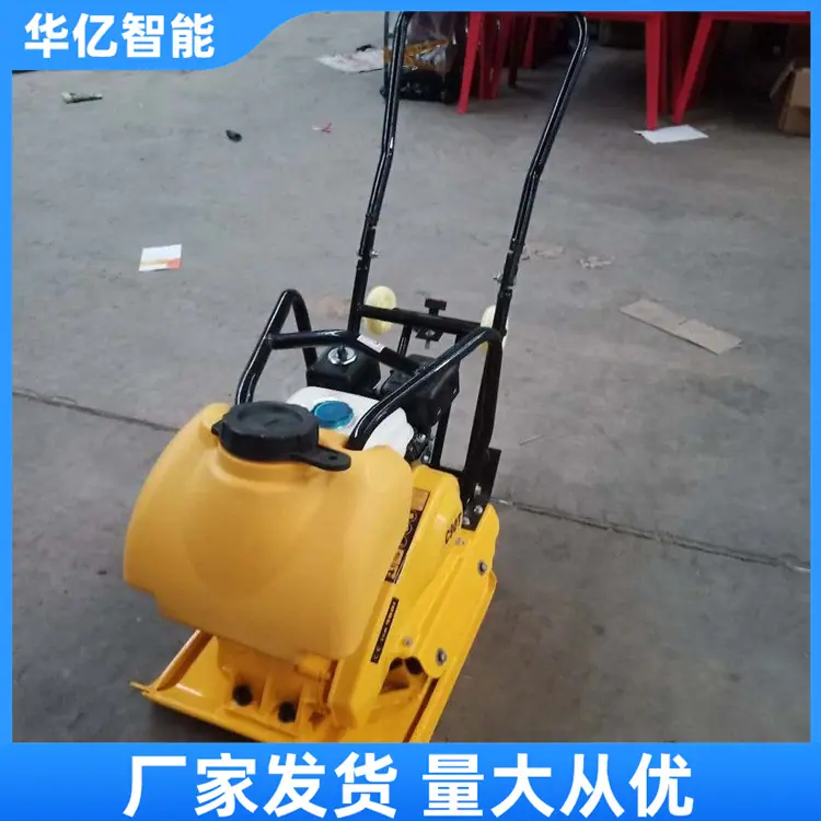 路面平板夯 华亿09