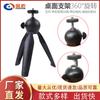 Trípode de escritorio soporta monocular binoculares teléfono móvil cámara soporte de giro/inclinación cabeza de bola metálica para tomar fotografías