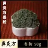 Precio Mayorista de Fábrica Amuletos Naturales para Incienso, Polvo de Incienso, Polvo de Incienso Medicinal, Incienso Morado, Marca de Incienso de Ámbar Gris, Materias Primas para Hacer Pulseras