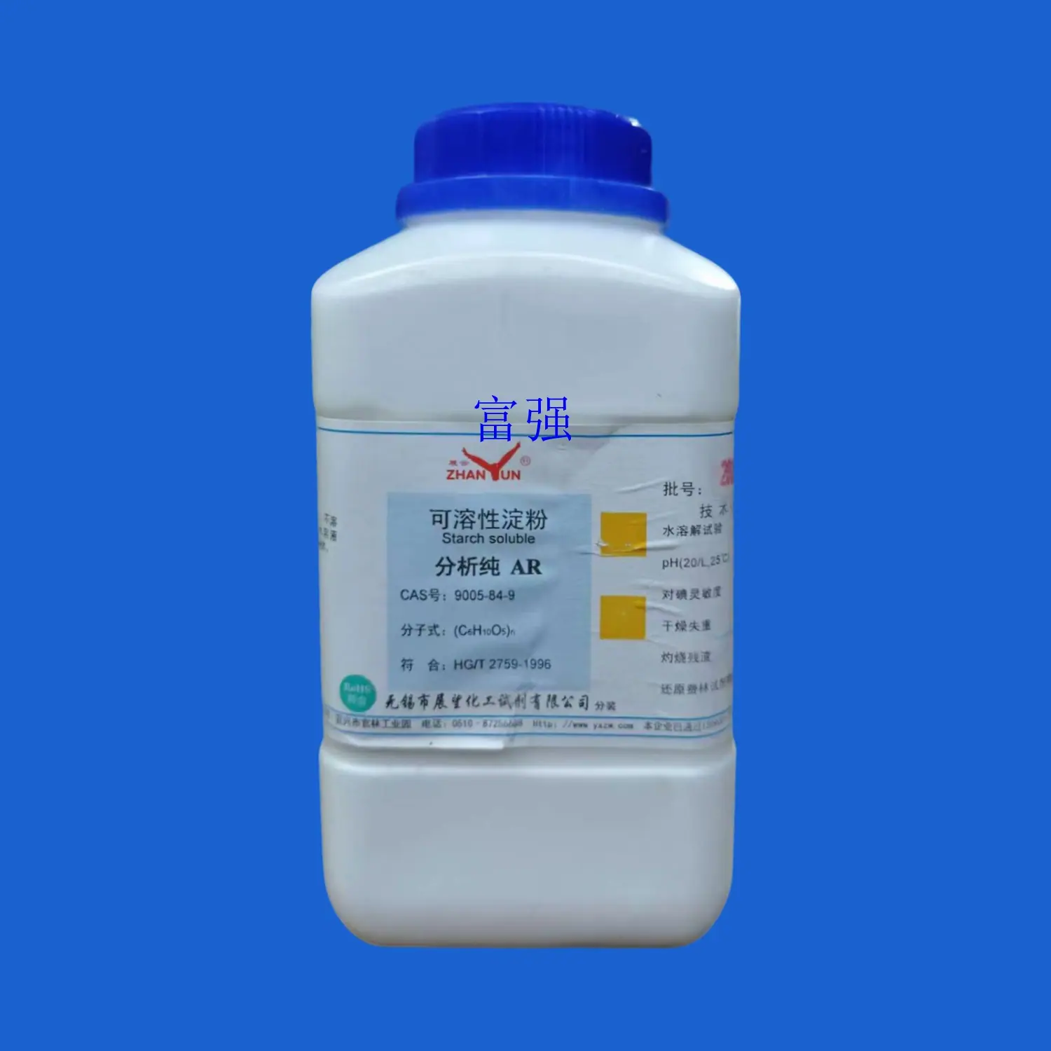 可溶性淀粉展望1_副本2.jpg
