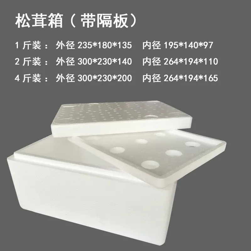 松茸箱三款尺寸.jpg