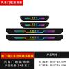 Nuevo pedal de bienvenida espejo antidesgaste láser colorido nano umbral tira placa decorativa tira protectora marco puerta coche