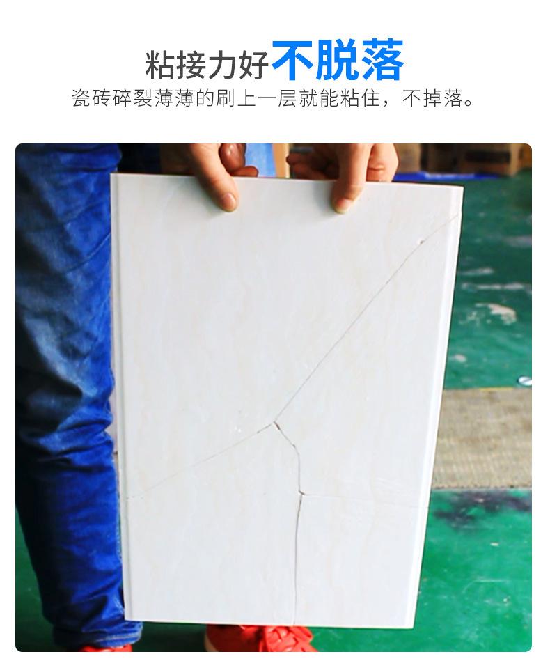 透明防水胶-郑娟娟-2023-3-7_07.jpg