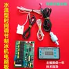 Kekoo Yikafu Máquina de Hielo Control de Temperatura del Agua Placa Base Placa de Computadora KK6090120150 Haobo Lecheng Placa de Circuito