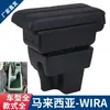 Malasia Proton Wira Caja de Apoyabrazos Central para Coche Accesorios de Modificación Decoración Especial Original