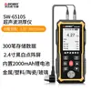 Medidor de Espessura Ultrassônico Inteligente Shendawei SW-6530 Medidor de Espessura de Parede de Tubo Tipo Impressão