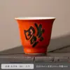 Taza de Degustación de Té Caligrafía Hogar Kung Fu Taza para Oler Fragancia Tazas de Té Taza Personal de Maestro Individual Hecha a Mano Texto Festivo