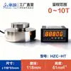 Sensor de pesaje de presión para medición de fuerza de prensa hidráulica de cilindro con medidor de pantalla digital 0kg soporta 500KG5T