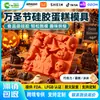 Nuevos moldes para pasteles de Halloween transfronterizos, moldes de silicona de grado alimenticio con forma de calabaza y calavera, moldes para pudín de chocolate
