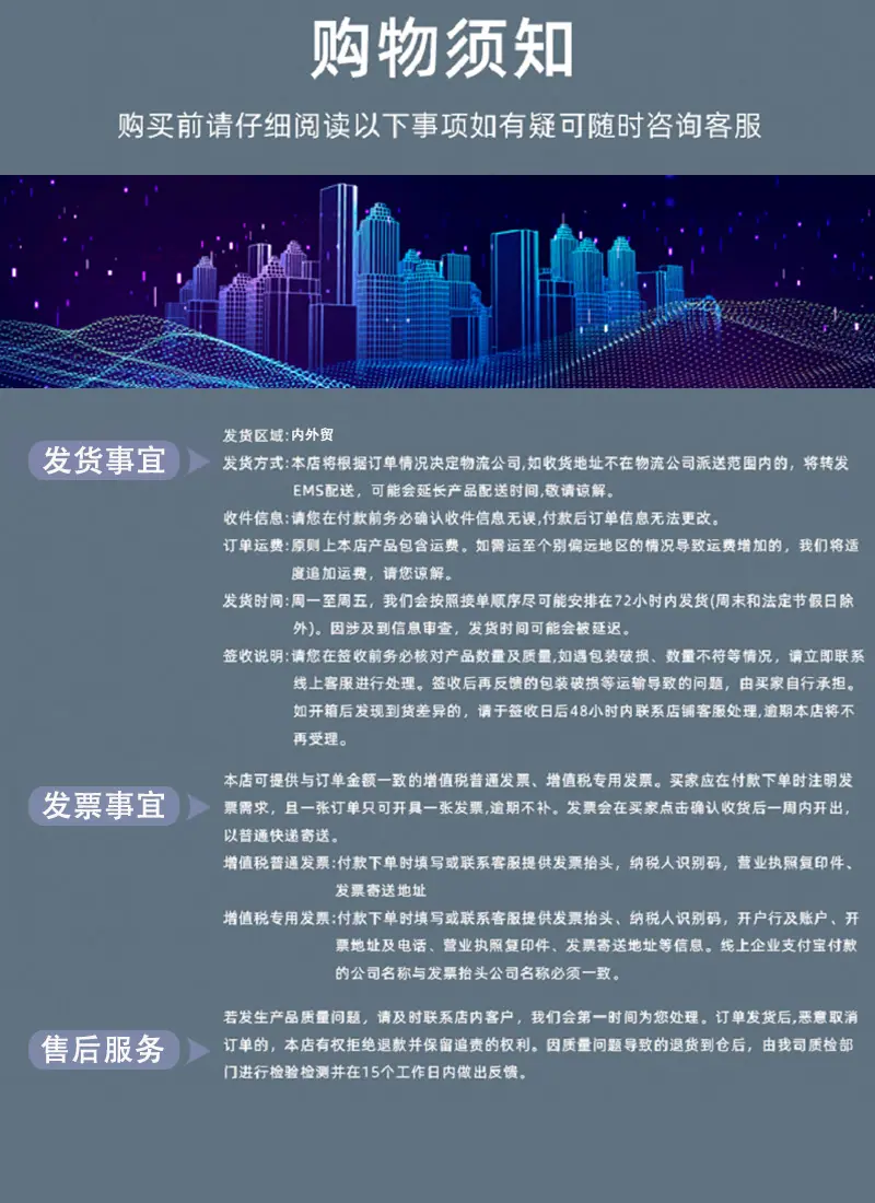 购买须知-恢复的.jpg