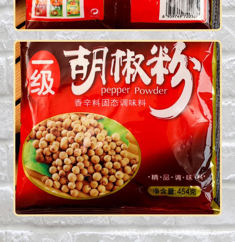 一级胡椒粉-拷贝_07.jpg