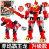 Nuevo Dragon Chariot Explosión de Qi del Corazón x4 Equipo Dinosaurio Siete Tiranosaurio Rex Robot de Transformación 7 Fit King Kong Juguete Tiranosaurio Rex 5