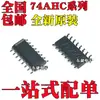 74AHC158D Original 74AHC174D 74AHC594D 74AHC595D Chip Pacote SOP16