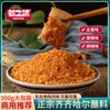 Tempero para Churrasco Qiqihar, Tempero para Churrasco do Nordeste, Tempero Seco Coreano, Espetinhos Fritos, Tempero Seco Doméstico, Tempero de Cominho 500g