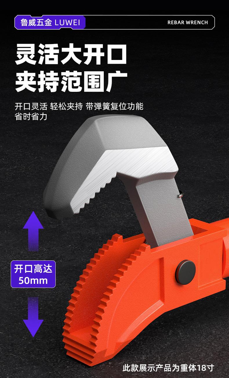 钢筋扳手详情（荣威）_06