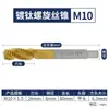 Broca de alta velocidad de acero HSS, macho de roscar de fresado completo, punta de roscar espiral con recubrimiento de titanio, para agujero pasante, taladro para cable de alimentación, m2-20mm