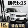 Adequado para Palhetas do Limpador do Beijing Hyundai Ix25, Tiras de Borracha Específicas para Carro, Dianteiras e Traseiras, 14 Modelos, Sem Aro e Silenciosas