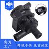 Para Audi A4/A5/Q5 bomba de agua adicional 06H965561