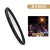 Para Apple iPhone14promax Funda con Filtro para Lente de Teléfono Móvil Paquete de Fotografía con Lente de Teléfono Móvil de 52 mm