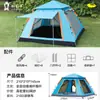 Barraca de Camping Portátil Totalmente Automática de Abertura Rápida Equipamento para Camping ao Ar Livre Piquenique Parque Espessada Proteção Solar Espessada Atacado