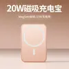 Cargador Portátil Magnético Magsafe de Carga Rápida Pd22.5 10000Mah, Fuente de Alimentación Móvil Conveniente y Compacta