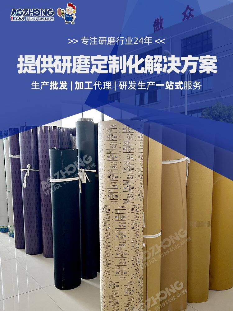 236U黄砂纸 (1).jpg