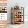 Zapatero de bambú, mueble zapatero simple de varias capas, a prueba de polvo, económico para la entrada del hogar, almacenamiento para dormitorio y pasillo