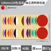 Papel Pontilhado 100mm Tamanho Grande Etiqueta Adesiva Colorida Papel de Etiqueta Barra de Cor Etiqueta Autoadesiva para Código de Barras