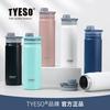 Copo Térmico Esportivo Outdoor Tyeso Aço Inoxidável 304 Caneca para Viagem Copo de Água Copo para Estudante Masculino