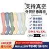 Calcetines Deportivos de Ciclismo, Calcetines de Compresión de Talla Grande Transfronterizos, Calcetines Moldeadores de Piernas para Fitness, Calcetines Largos Elásticos de Compresión para Moldear
