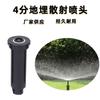 Aspersor Enterrado 1800 Automático Telescópico Elevable Césped Paisajismo Riego Aspersión Riego Aspersión Agua Imitación Rain Bird