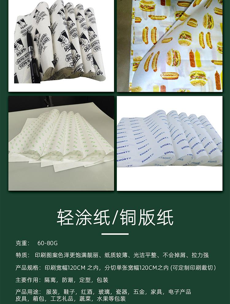 ins风防潮薄页纸.jpg