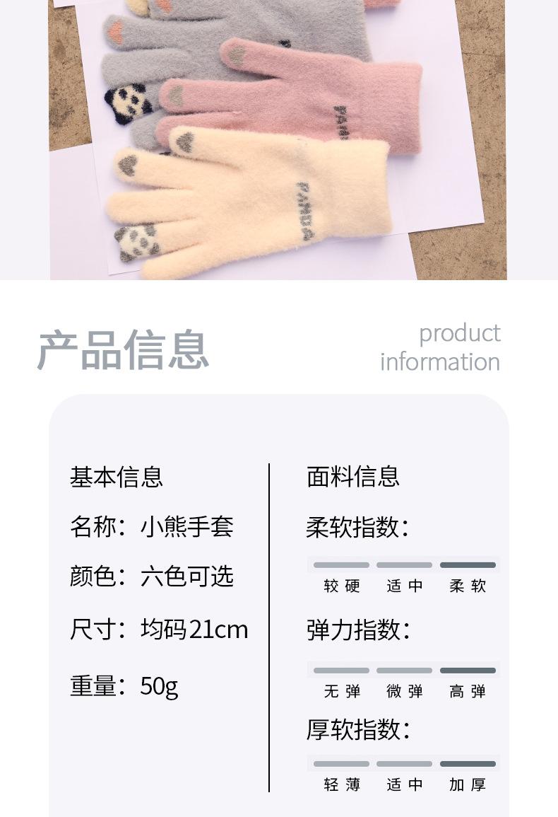 小熊触屏手套 详情页