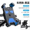 Suporte de telefone móvel de bicicleta de silicone quatro garras de proteção fixa anti-shake anti-queda 360 Suporte de telefone móvel rotativo