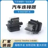 6437287-8 26P Pino Curvo 3 Fendas Conector Automotivo Placa de Computador ECU Doméstica Impermeável Modificação