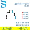 Adecuado para Realme3Pro/11Pro/8I Cable de Volumen de Arranque Accesorios para Teléfonos Móviles Venta Directa de Fábrica Dropshipping