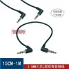 Cable de audio en ángulo de 90 grados 3.5 doble ángulo cable AUX de grabación 3.5 macho a macho cable de audio para computadora de vehículo 0.3 m