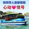 Botes de Choque con Láser de Agua Niños Barcos Eléctricos para Padres e Hijos Crucero por el Parque Zona Escénica Botes de Pedales Parejas Barcos de Plástico a Batería