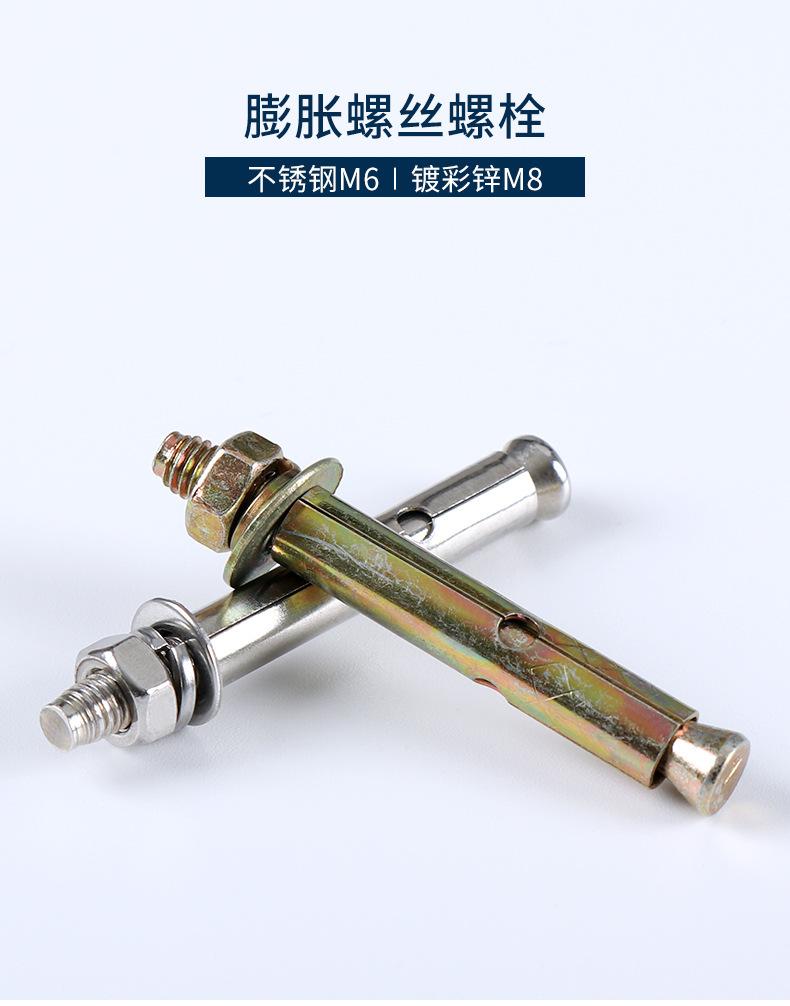 膨胀螺丝详情_10.jpg