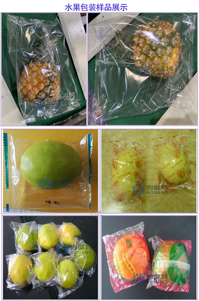 水果包装样品展示-伯盛特