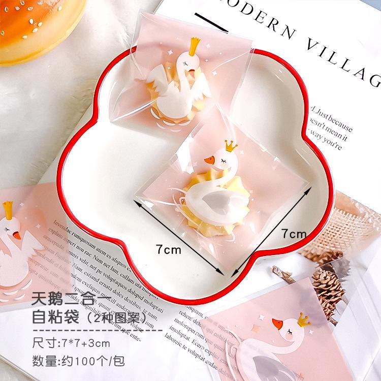 天鹅二合一自粘袋7