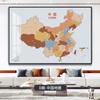 Novo Mundo Mapa da Província da China Versão Magnética Atualizada Gráfico de Parede Sala de Estar Escritório Decoração de Parede Pintura Pendurada