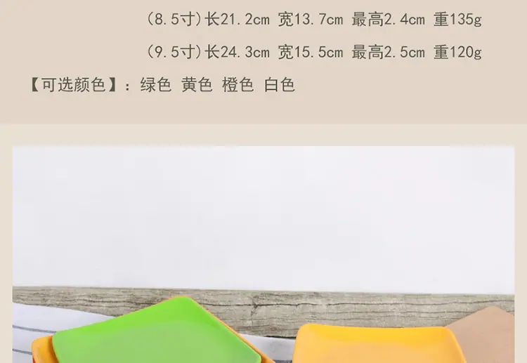 彩色火锅盘-雅丰_21