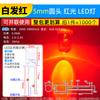 3mm 5mm Diodo Emisor de Luz LED Lámpara Perla Instrumento Blanco Cabello Rojo Amarillo Azul Verde Co Yang Yin Púrpura Colorido Rojo Verde