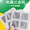 Pegatina para Desagüe de Piso Filtro de Cabello para Baño Red para Bloquear Cabello Filtro de Alcantarilla de Baño Red a Prueba de Insectos Desodorante Red Anti-Cabello a Prueba de Insectos