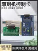 Tarjeta de Control para Máquina de Grabado Tarjeta de Control de Vinculación de Tres Ejes Placa de Cableado Placa Base Tarjeta Grande H3CNC Sistema de Movimiento CNC