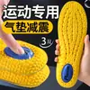 Plantillas para Zapatos que se Sienten como Pisar Caca, Almohadillas Deportivas con Amortiguación de Aire Anti-Olor, Plantillas de Látex Absorbentes de Sudor Transpirables para Hombre que Previenen la Fatiga al Estar de Pie por Períodos Prolongados, Venta al por Mayor