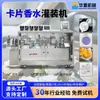 Máquina Rellenadora Especializada de Perfume para Tarjetas Huayuan de Escritorio de Microvolumen para Líquidos Equipo de Producción en Masa de Muestras de Belleza y Fragancias