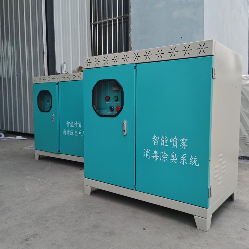 雾桩 消毒除臭系统